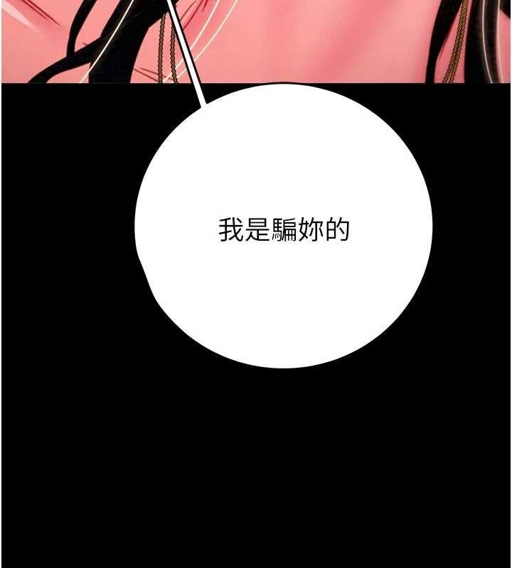 《掠奪行動》漫画 第65話-叫給整棟住戶聽