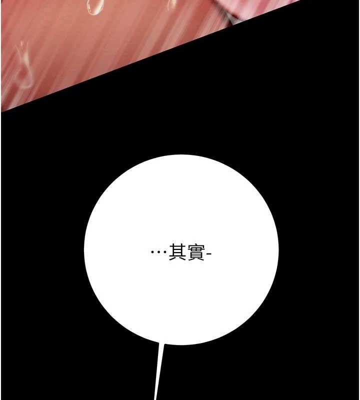 《掠奪行動》漫画 第65話-叫給整棟住戶聽