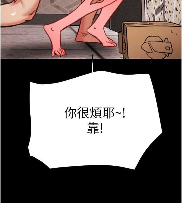 《掠奪行動》漫画 第65話-叫給整棟住戶聽