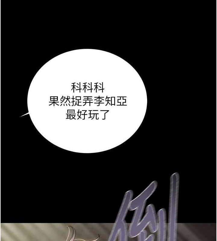 《掠奪行動》漫画 第65話-叫給整棟住戶聽
