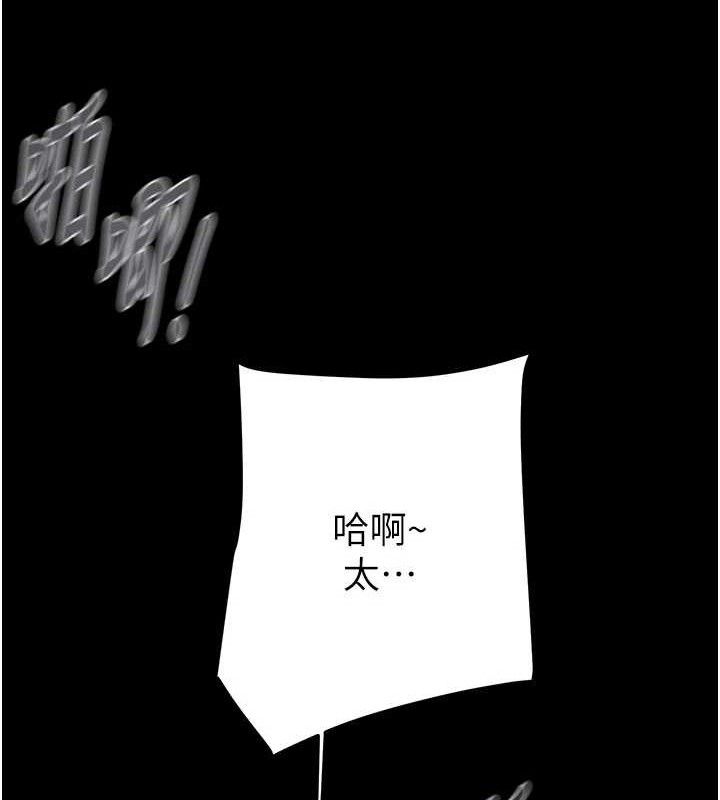 《掠奪行動》漫画 第65話-叫給整棟住戶聽