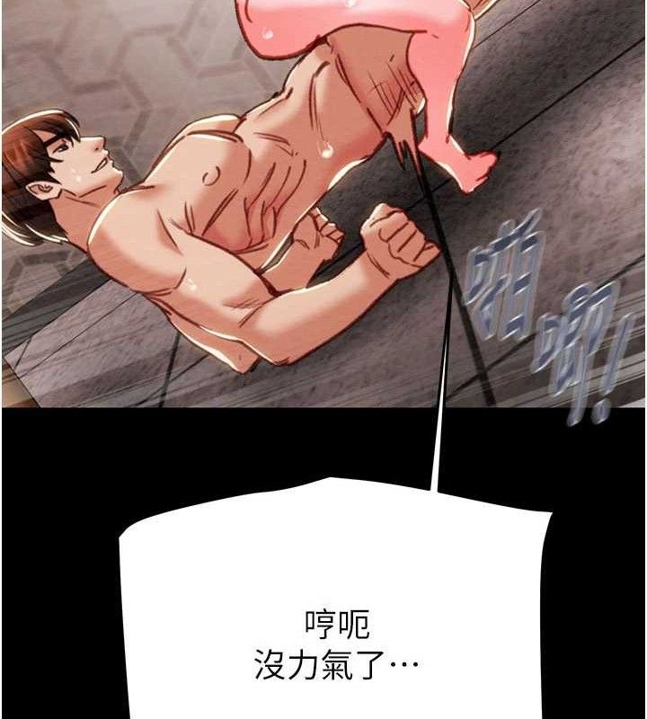 《掠奪行動》漫画 第65話-叫給整棟住戶聽