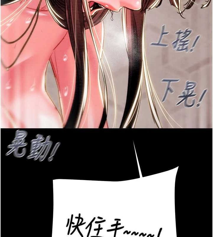《掠奪行動》漫画 第65話-叫給整棟住戶聽
