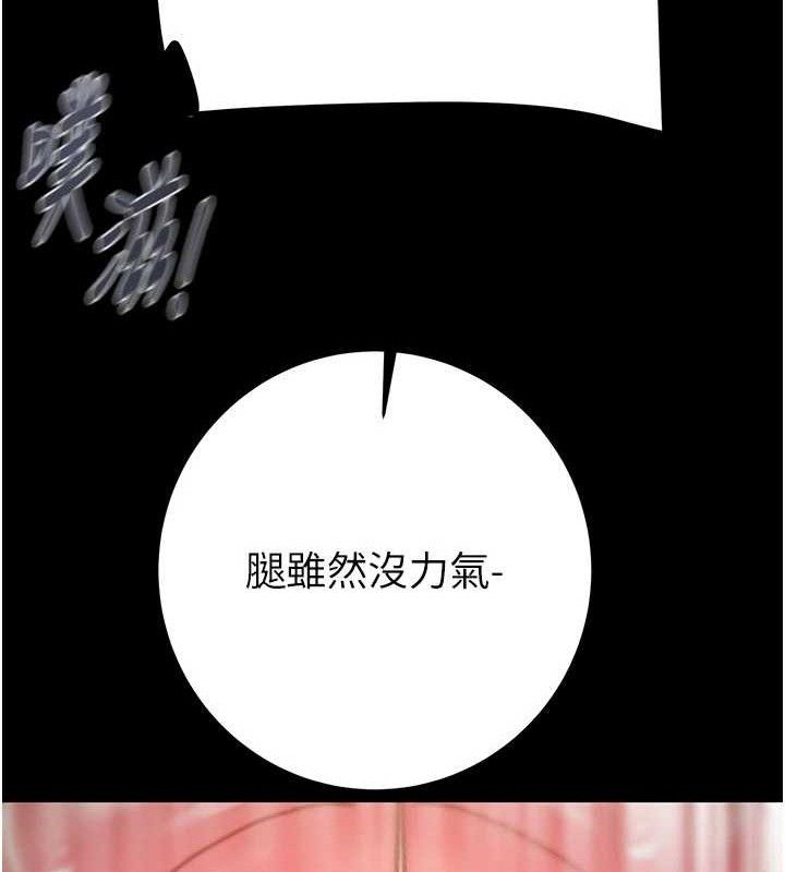 《掠奪行動》漫画 第65話-叫給整棟住戶聽
