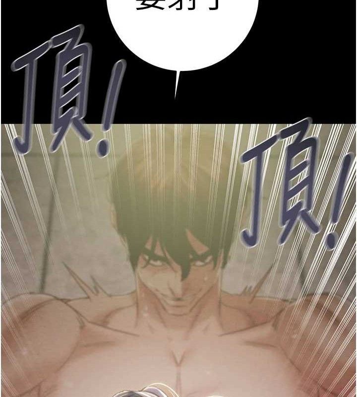 《掠奪行動》漫画 第65話-叫給整棟住戶聽