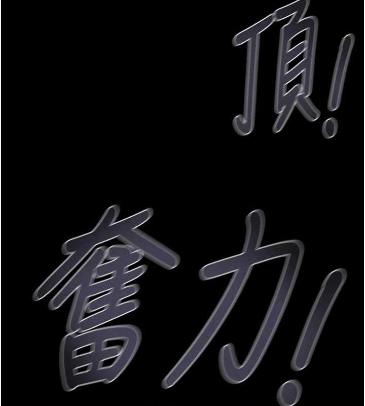 《掠奪行動》漫画 第65話-叫給整棟住戶聽