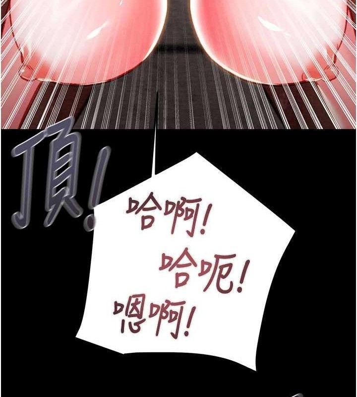《掠奪行動》漫画 第65話-叫給整棟住戶聽