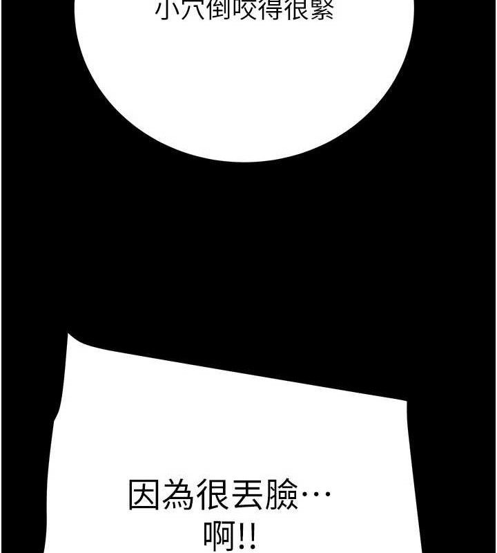 《掠奪行動》漫画 第65話-叫給整棟住戶聽