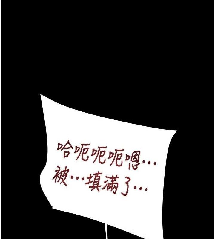《掠奪行動》漫画 第65話-叫給整棟住戶聽