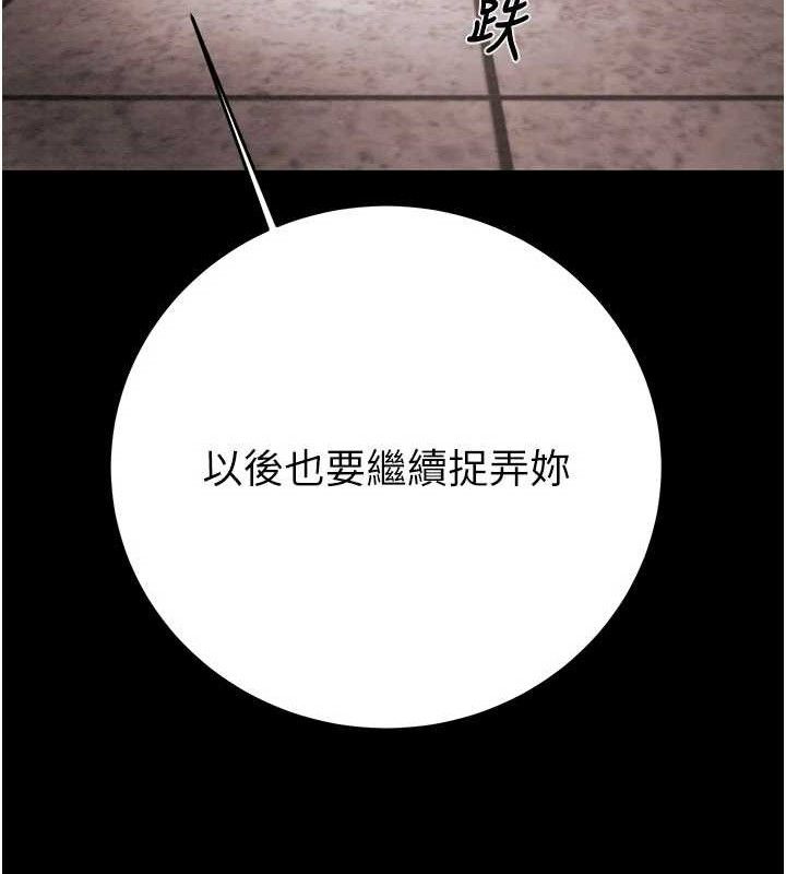 《掠奪行動》漫画 第65話-叫給整棟住戶聽