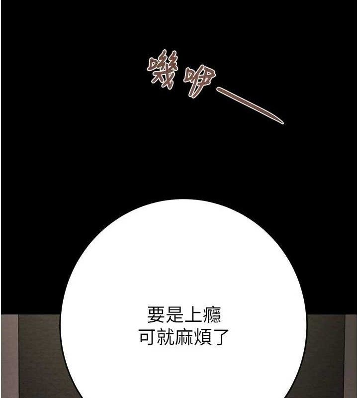 《掠奪行動》漫画 第65話-叫給整棟住戶聽