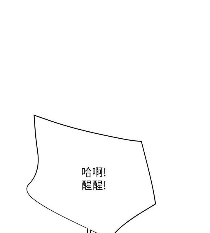 《掠奪行動》漫画 第65話-叫給整棟住戶聽