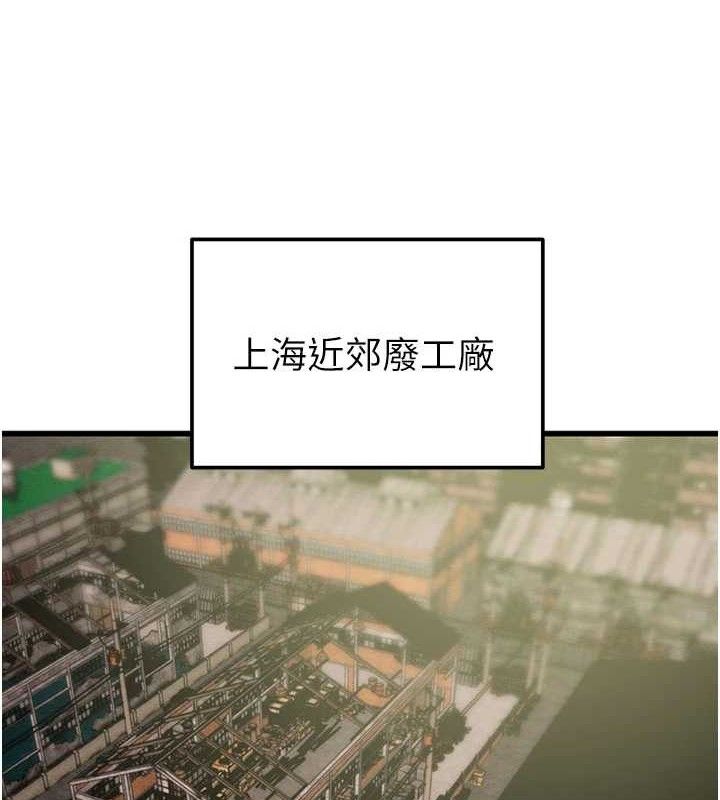 《掠奪行動》漫画 第65話-叫給整棟住戶聽