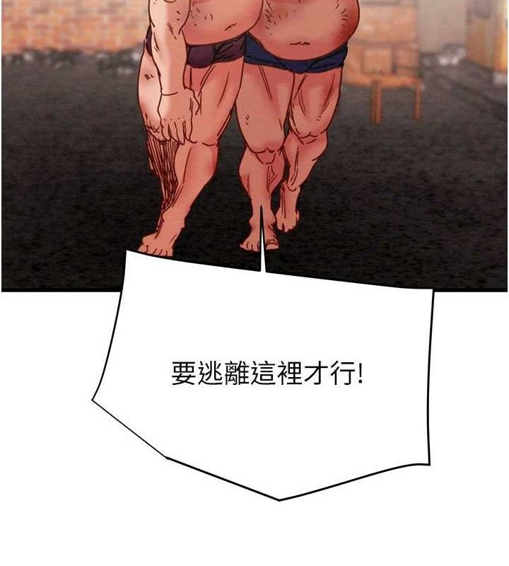 《掠奪行動》漫画 第65話-叫給整棟住戶聽