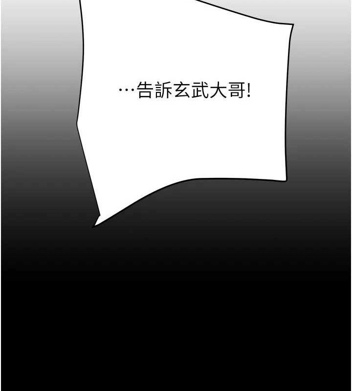 《掠奪行動》漫画 第65話-叫給整棟住戶聽