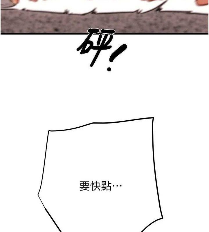 《掠奪行動》漫画 第65話-叫給整棟住戶聽