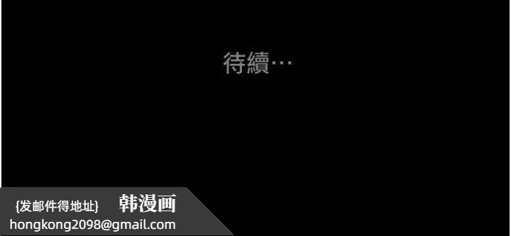 《掠奪行動》漫画 第65話-叫給整棟住戶聽
