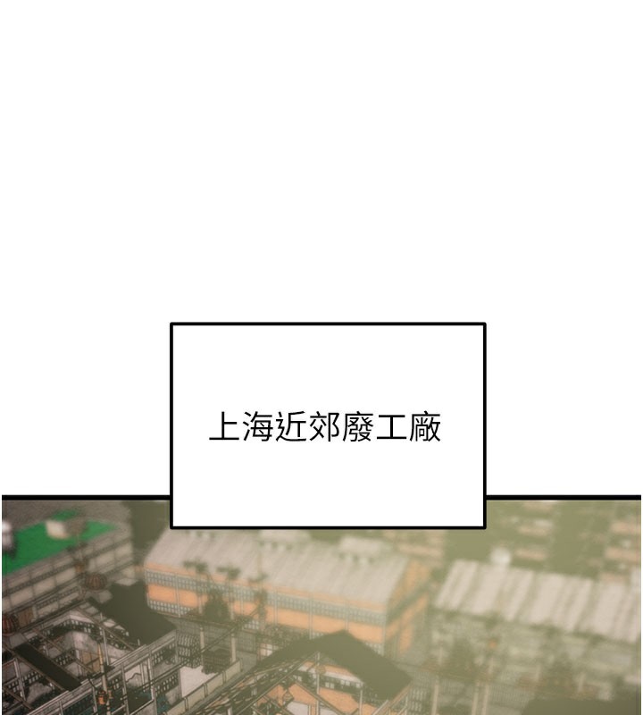《掠奪行動》漫画 第66話-你的家人在我手上