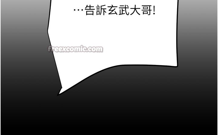 《掠奪行動》漫画 第66話-你的家人在我手上