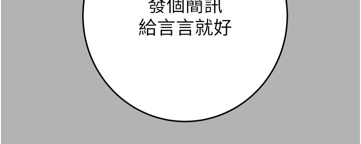 《掠奪行動》漫画 第66話-你的家人在我手上