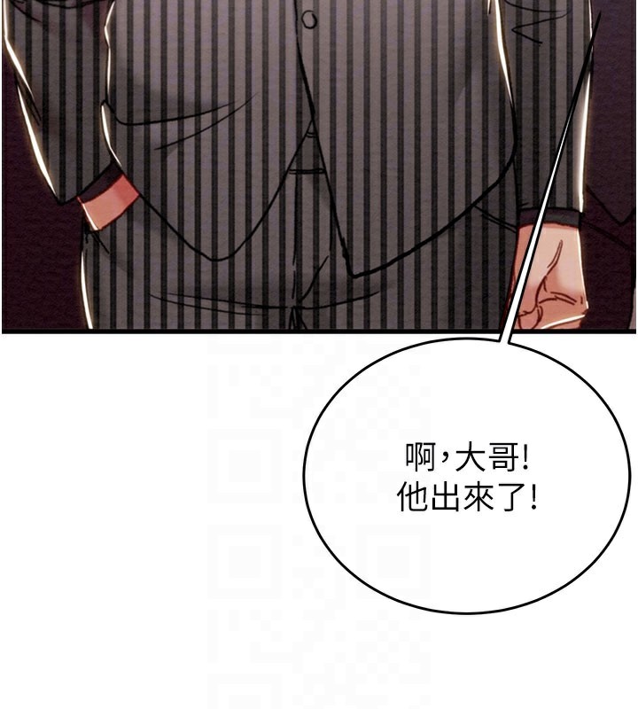 《掠奪行動》漫画 第66話-你的家人在我手上