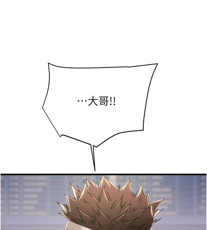 《掠奪行動》漫画 第66話-你的家人在我手上