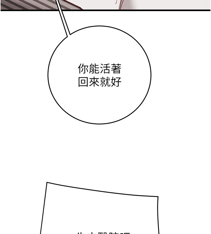 《掠奪行動》漫画 第66話-你的家人在我手上