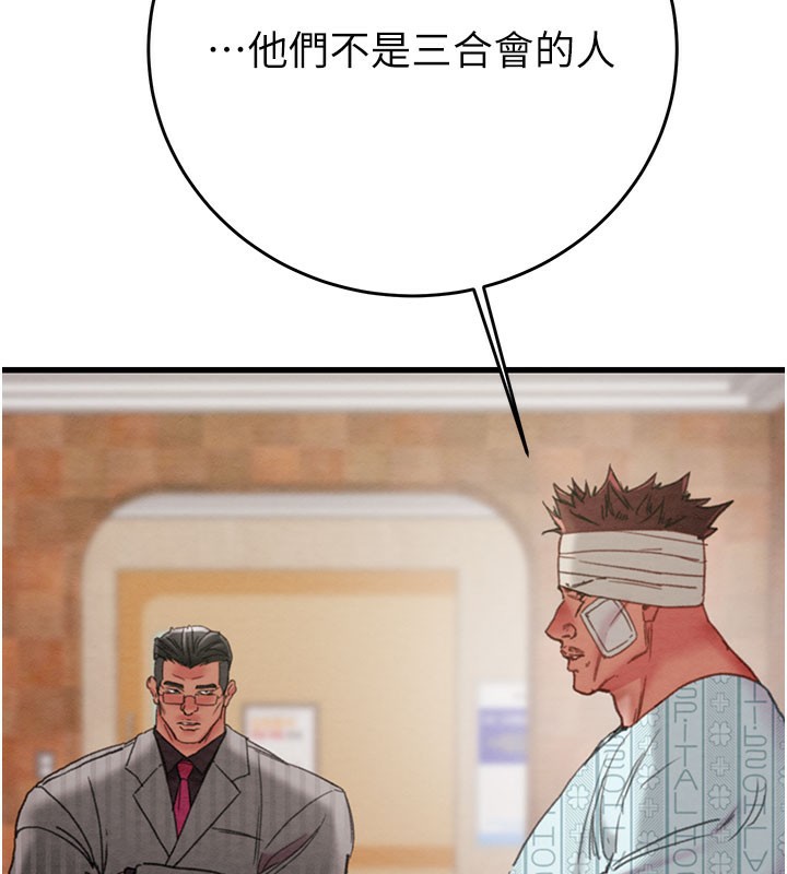 《掠奪行動》漫画 第66話-你的家人在我手上