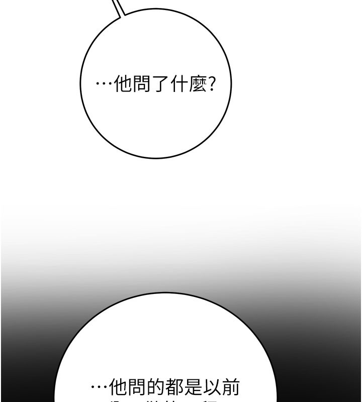 《掠奪行動》漫画 第66話-你的家人在我手上