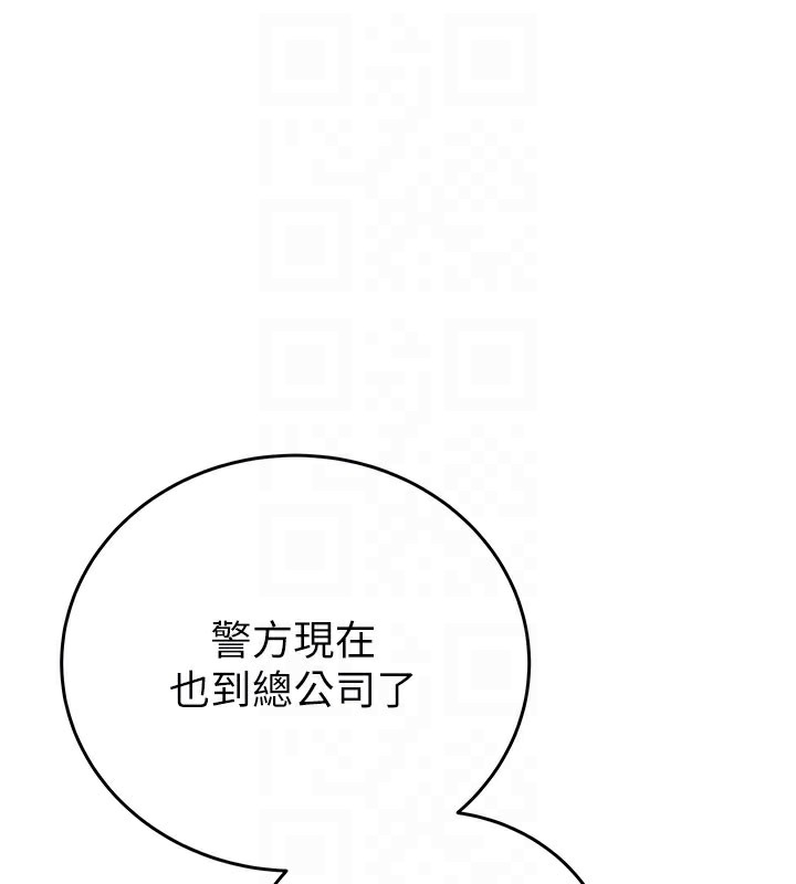 《掠奪行動》漫画 第66話-你的家人在我手上