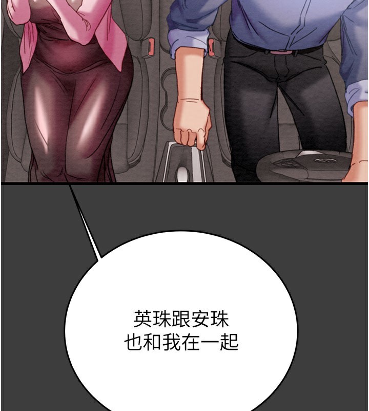 《掠奪行動》漫画 第66話-你的家人在我手上