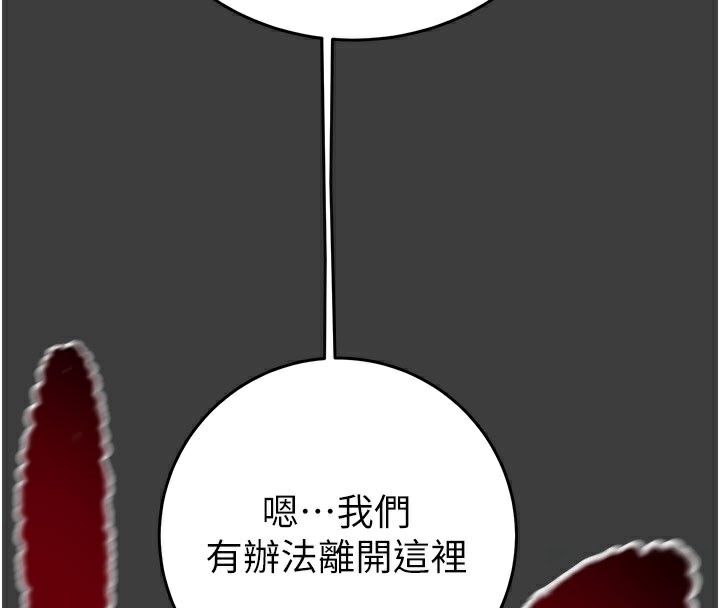 《掠奪行動》漫画 第66話-你的家人在我手上