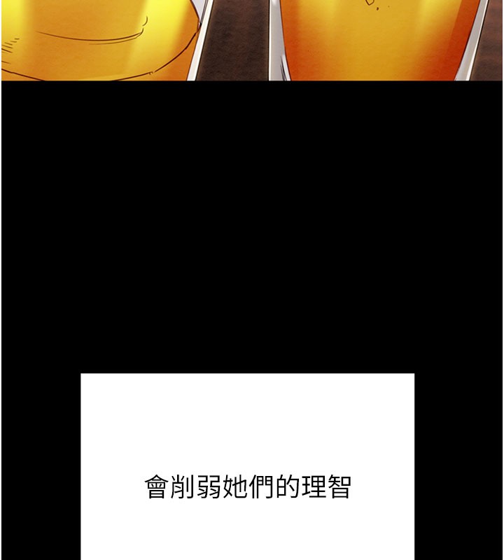 《掠奪行動》漫画 第66話-你的家人在我手上