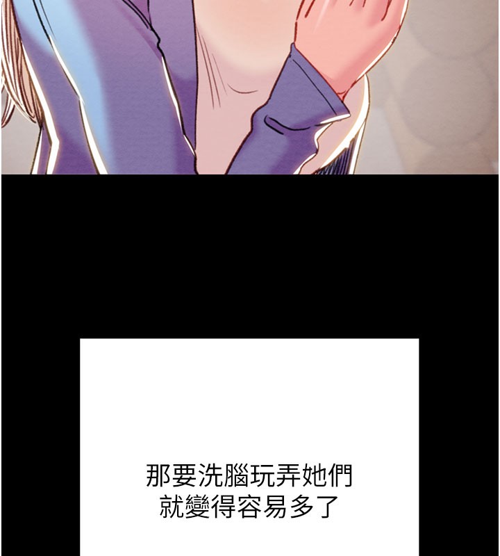 《掠奪行動》漫画 第66話-你的家人在我手上
