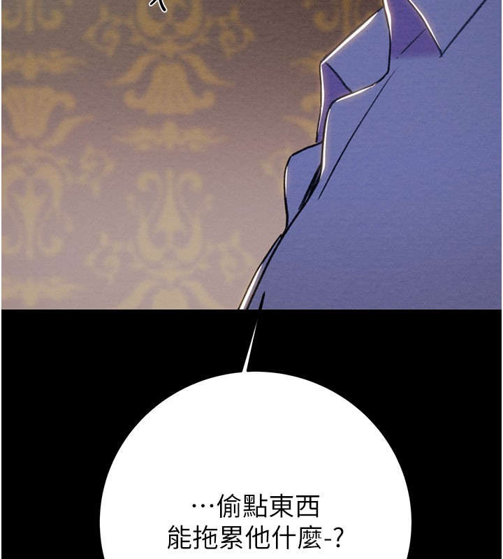 《掠奪行動》漫画 第66話-你的家人在我手上
