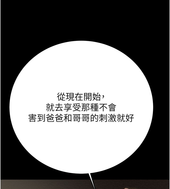 《掠奪行動》漫画 第66話-你的家人在我手上