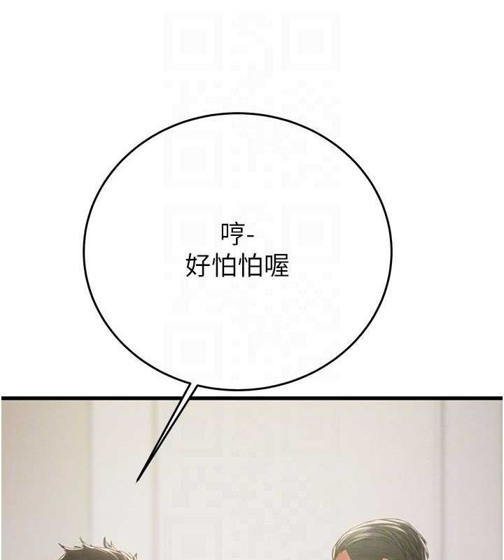 《掠奪行動》漫画 第67話-錯信的代價
