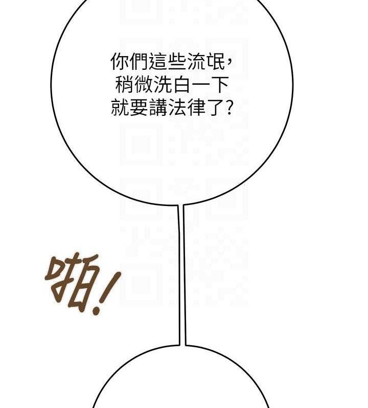 《掠奪行動》漫画 第67話-錯信的代價