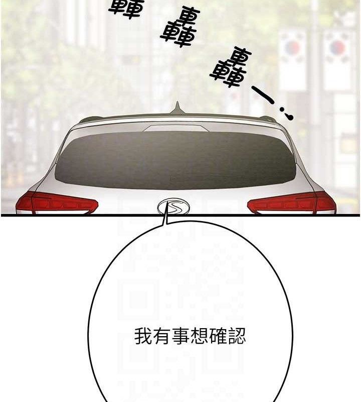 《掠奪行動》漫画 第67話-錯信的代價