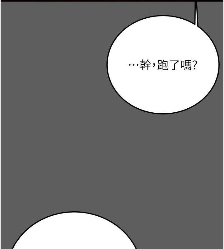 《掠奪行動》漫画 第67話-錯信的代價