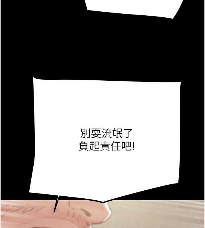 《掠奪行動》漫画 第67話-錯信的代價