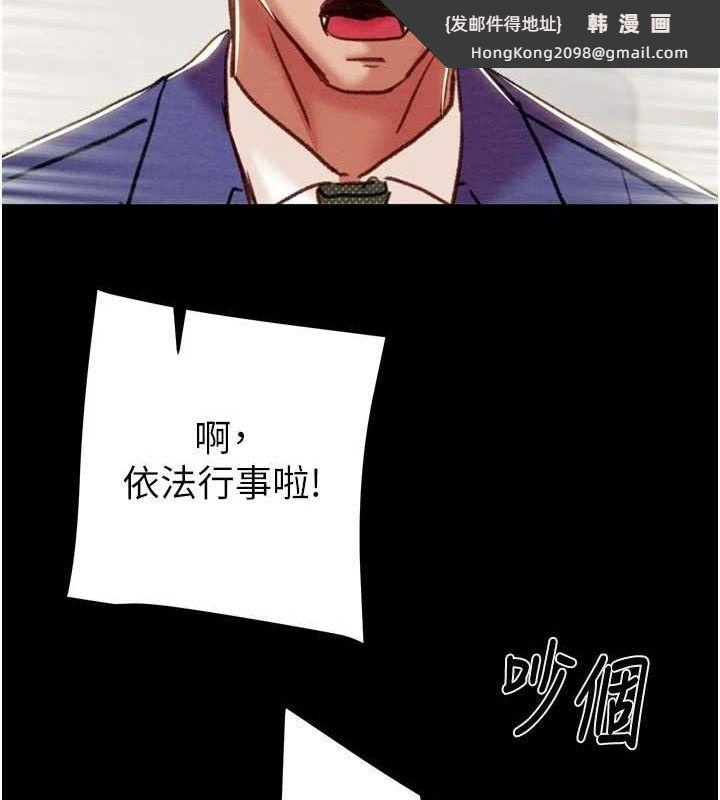 《掠奪行動》漫画 第67話-錯信的代價