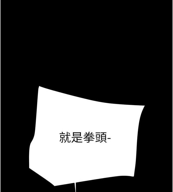 《掠奪行動》漫画 第67話-錯信的代價