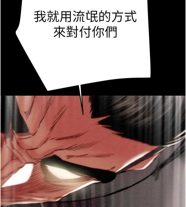《掠奪行動》漫画 第67話-錯信的代價