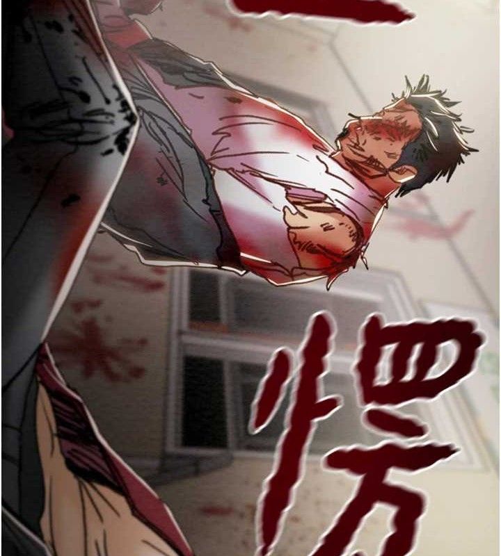 《掠奪行動》漫画 第67話-錯信的代價