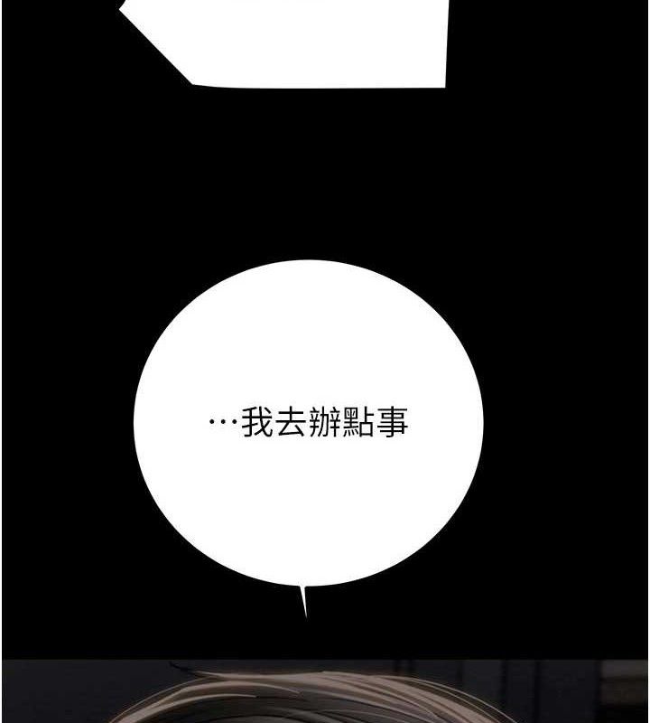 《掠奪行動》漫画 第67話-錯信的代價