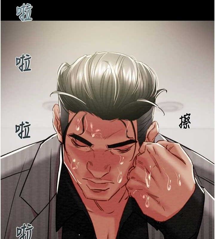 《掠奪行動》漫画 第67話-錯信的代價