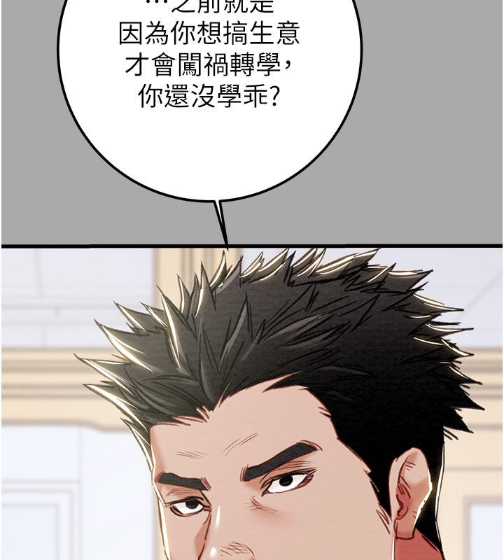 《掠奪行動》漫画 第68話-復仇就從母女丼開始