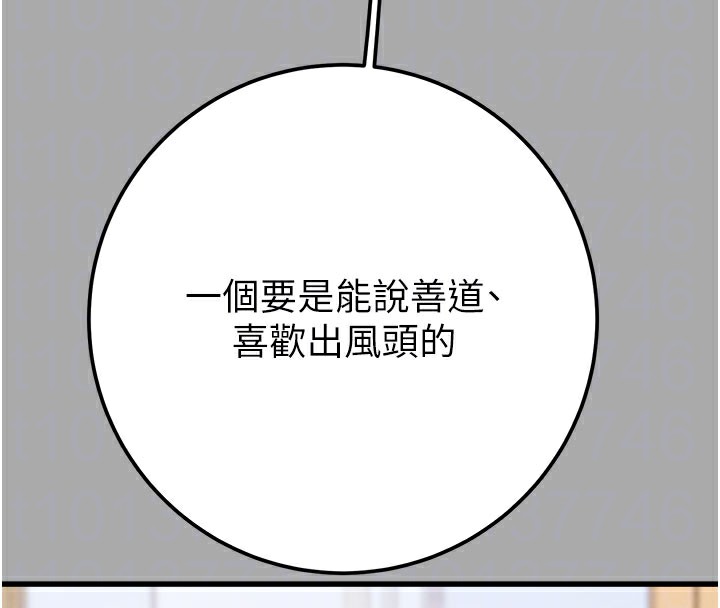 《掠奪行動》漫画 第68話-復仇就從母女丼開始