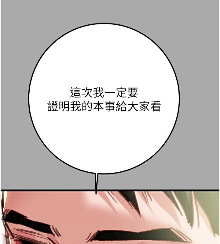 《掠奪行動》漫画 第68話-復仇就從母女丼開始